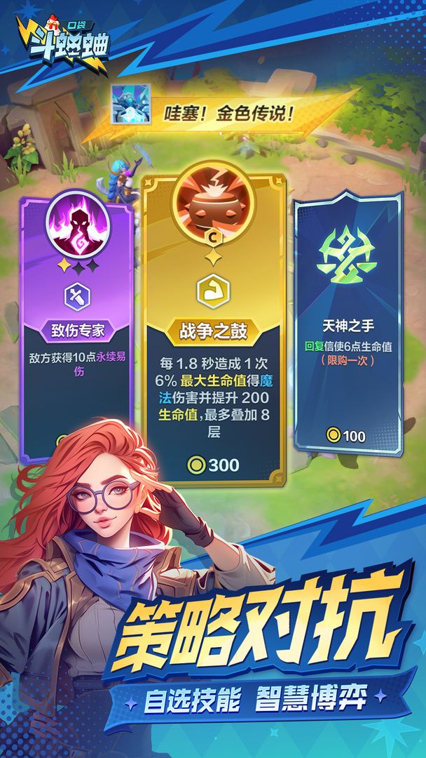 口袋斗蛐蛐游戏截图