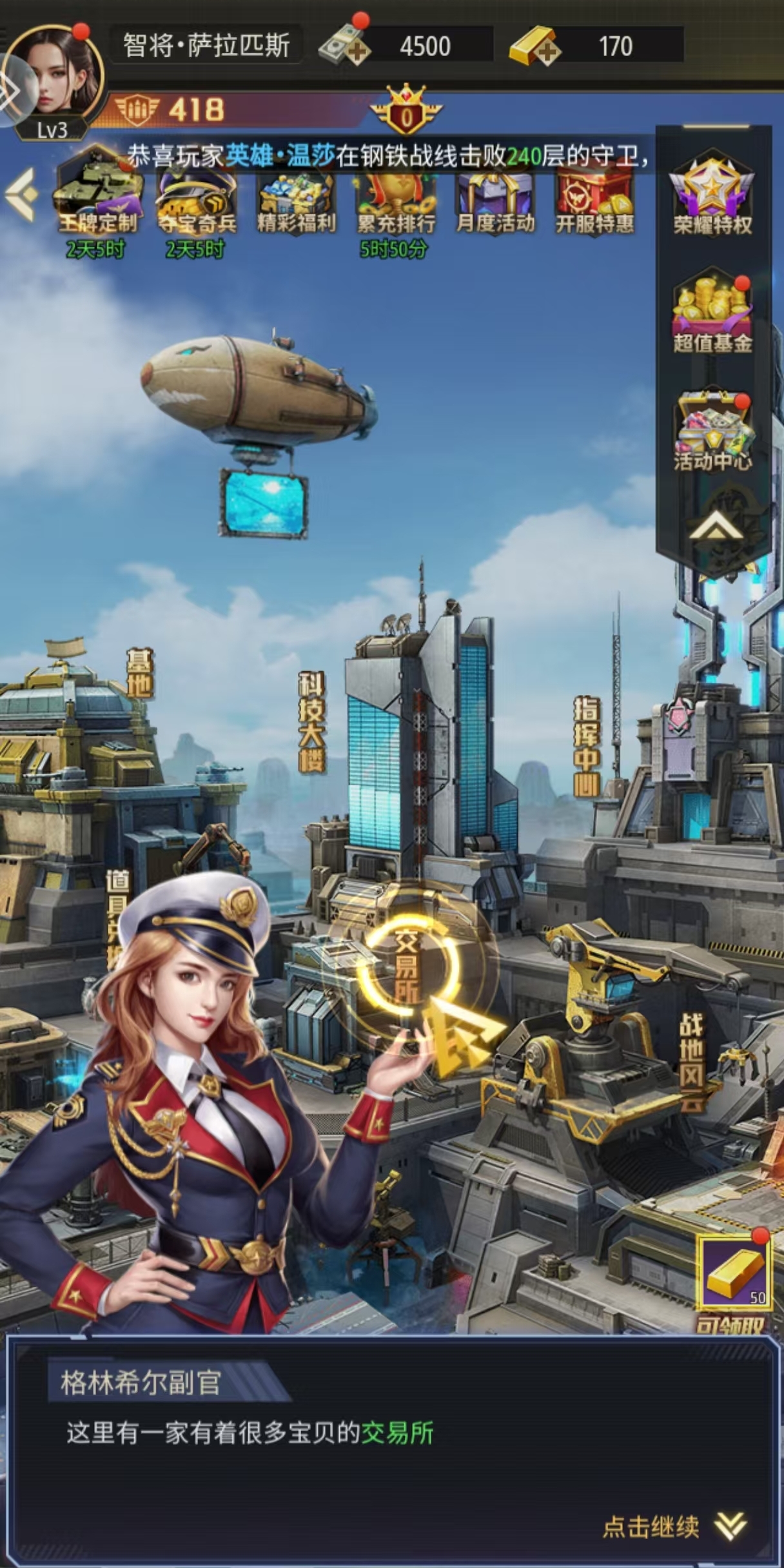 王者坦克游戏截图