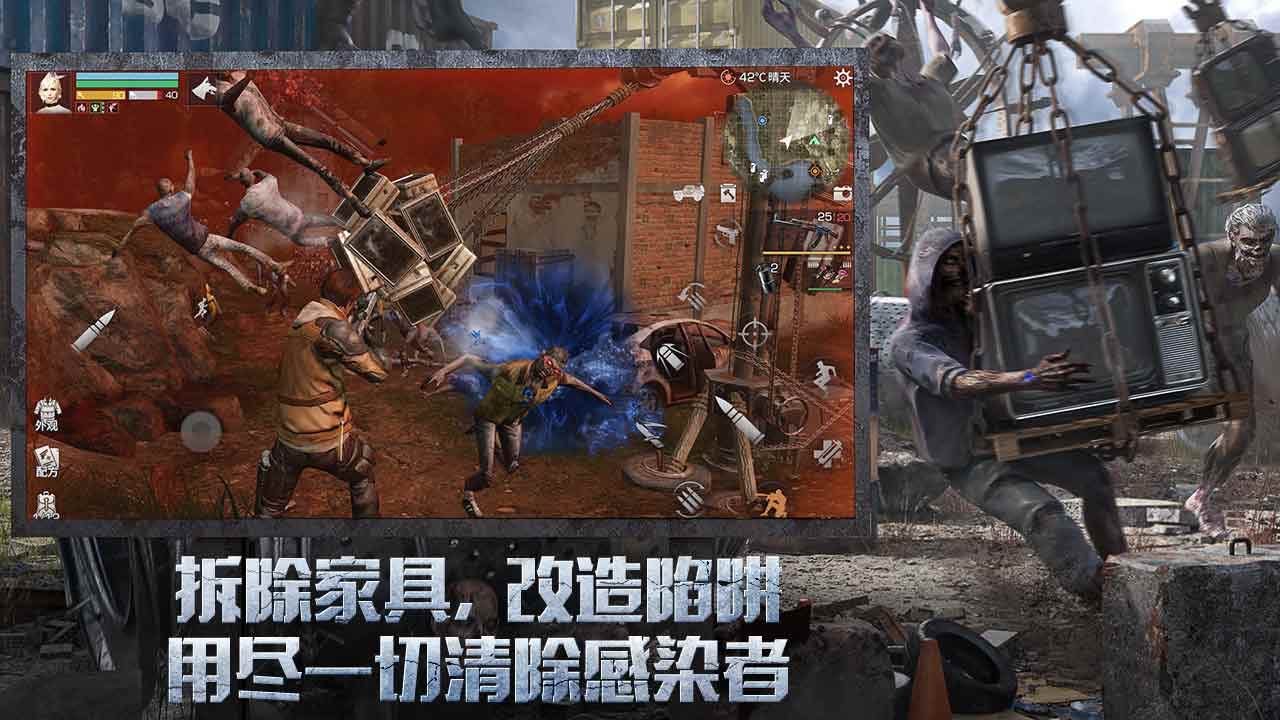 明日之后截图