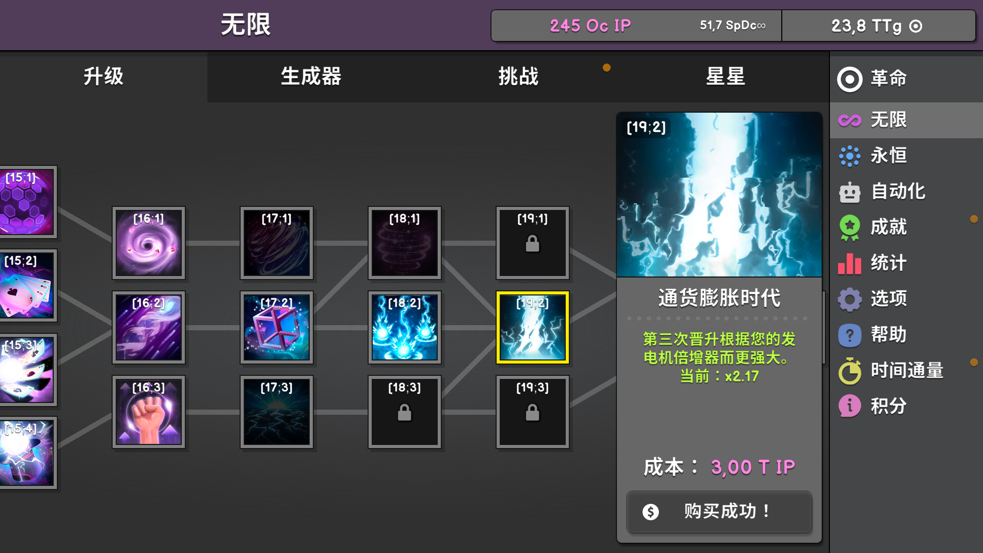 Revolution Idle游戏截图