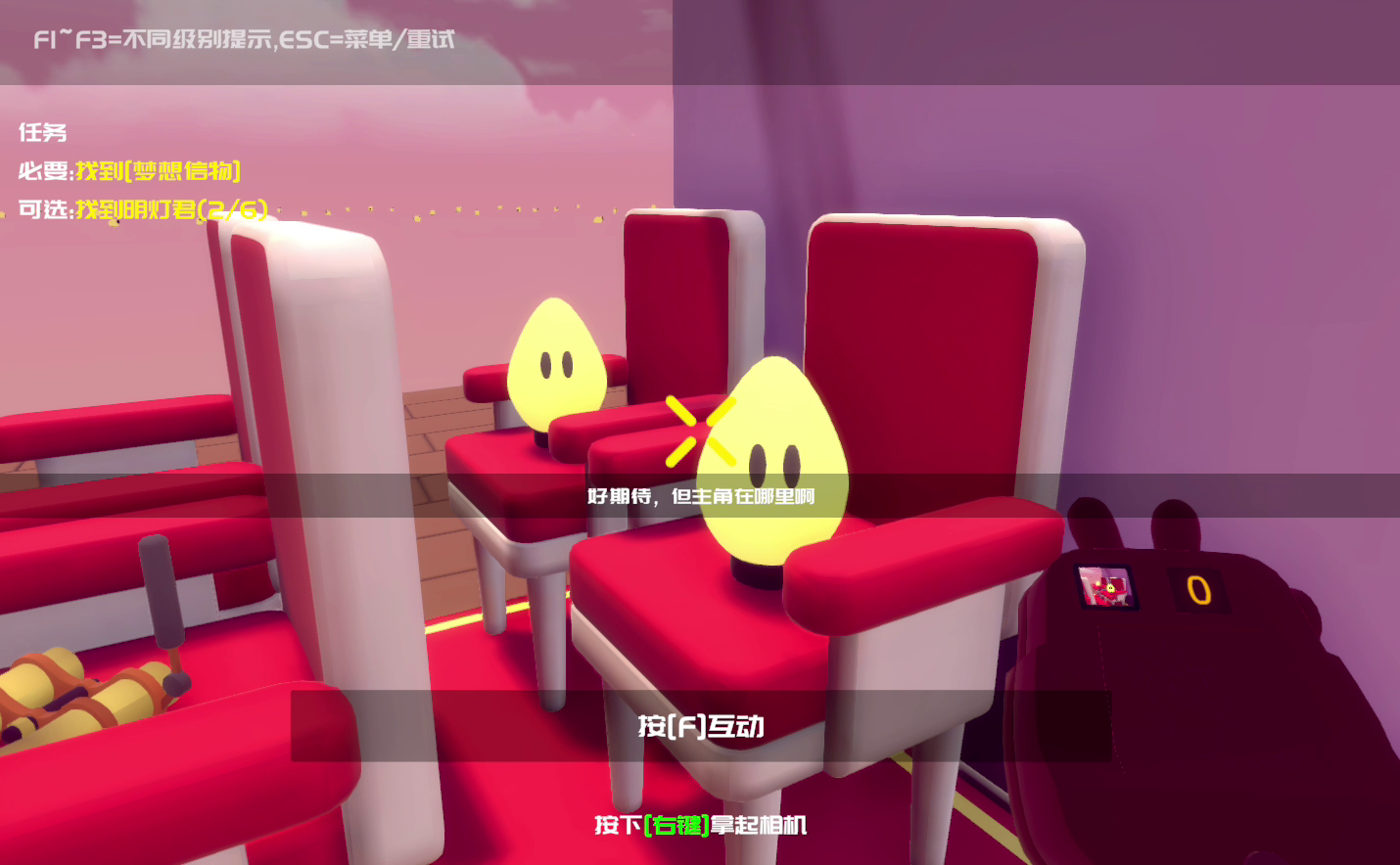 击退忙碌君游戏截图