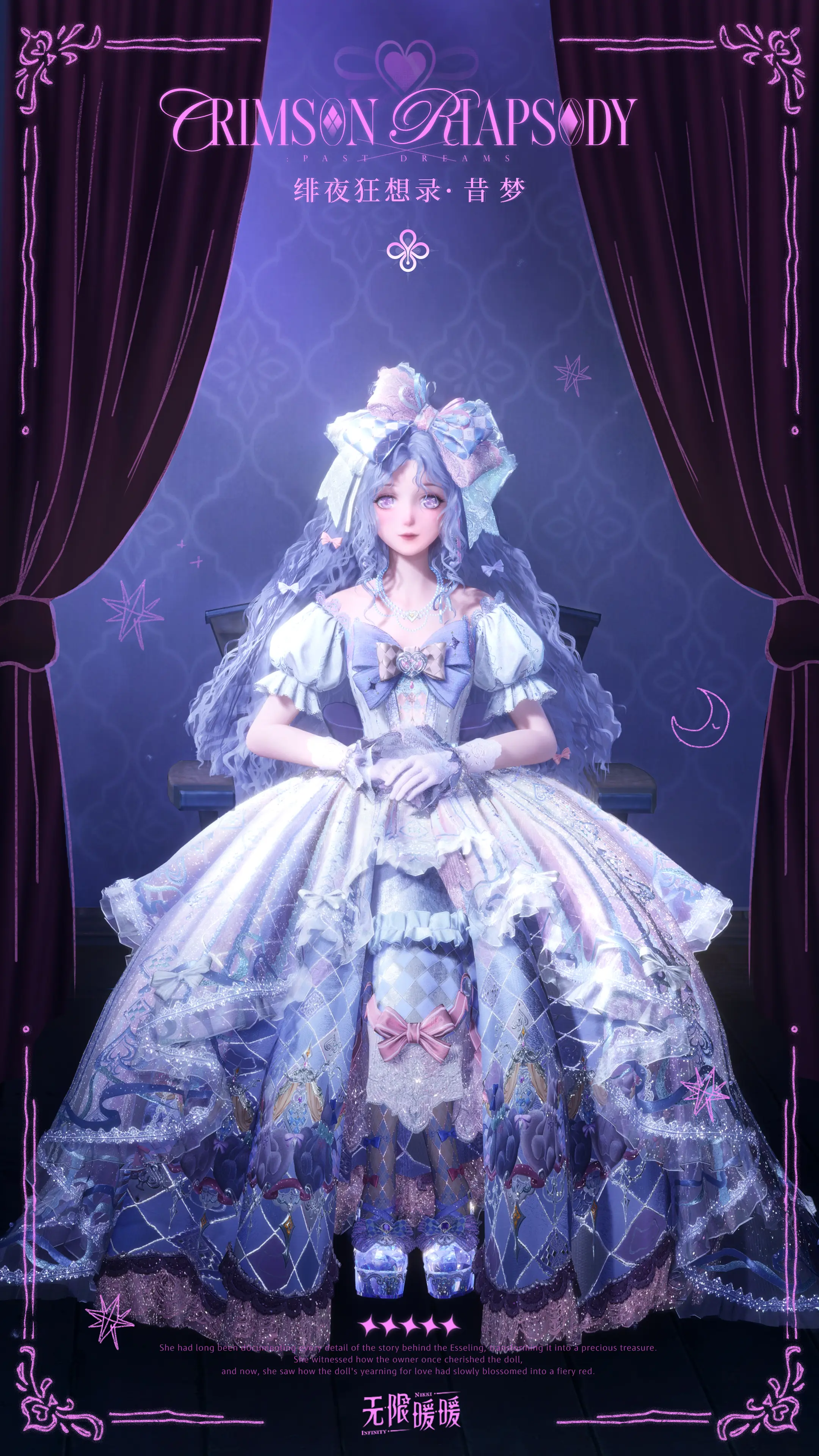 全新五星套装「绯夜狂想录」