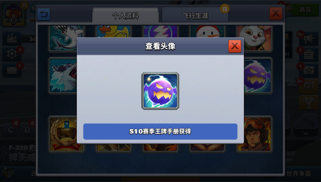 S10赛季头像：雷电惊魂