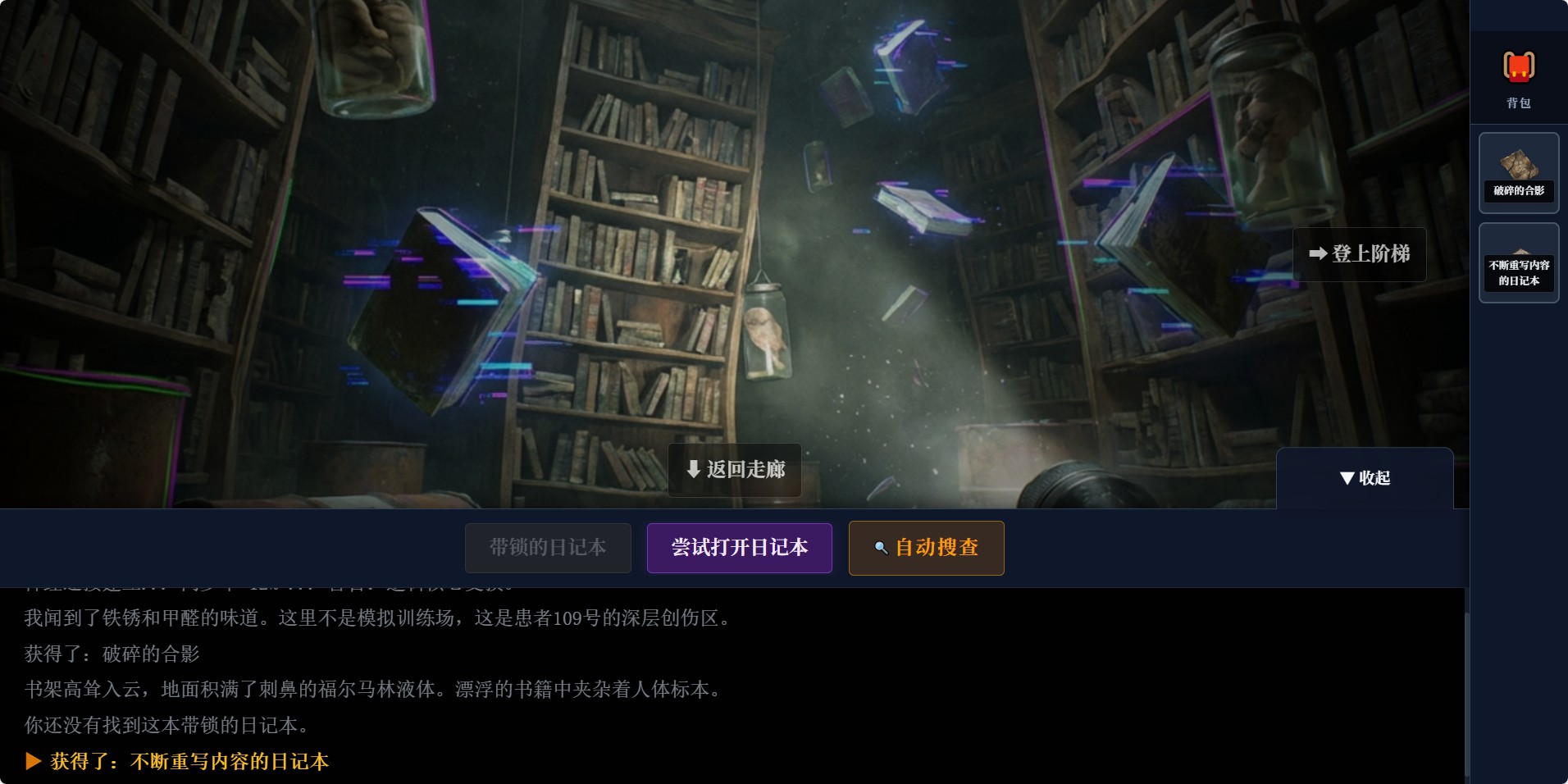 神经潜入游戏截图