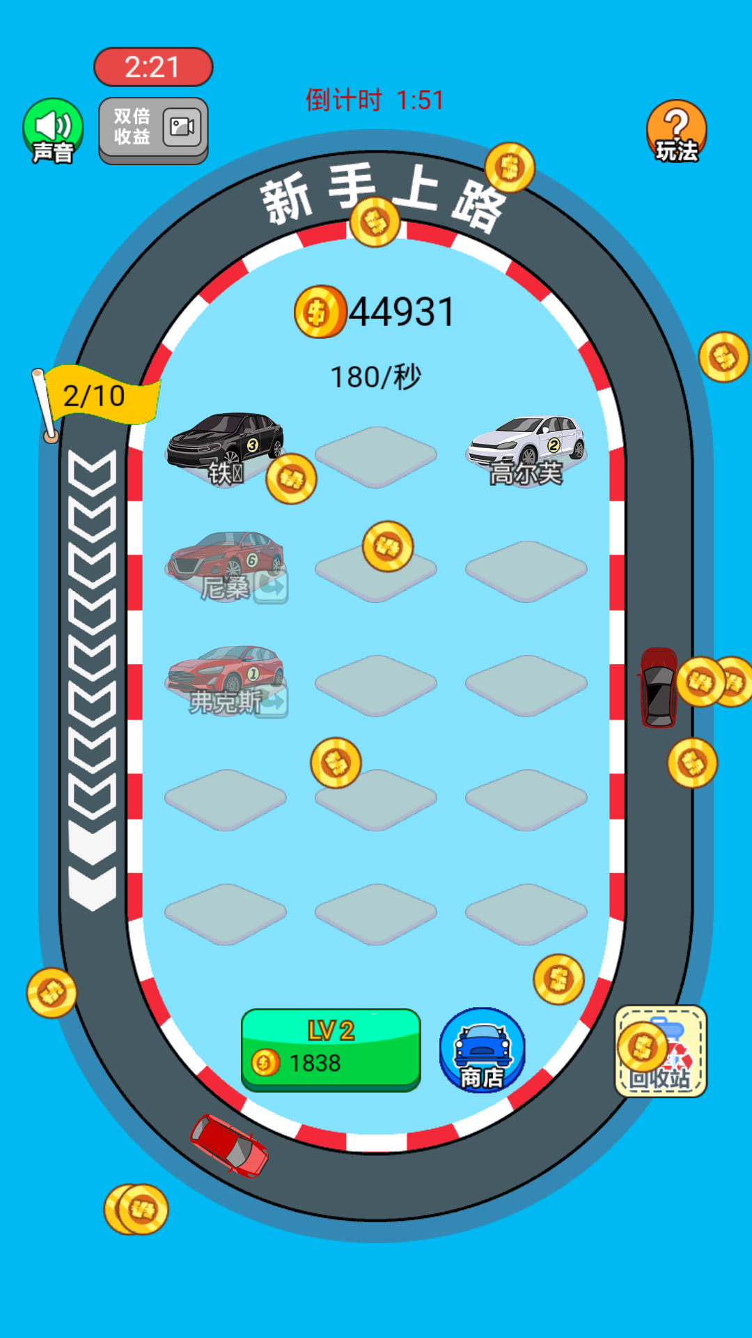 全民赛车OL游戏截图