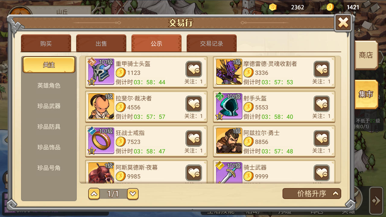 黎明号角游戏截图