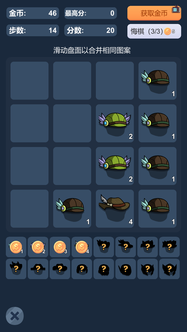 合成神器游戏截图