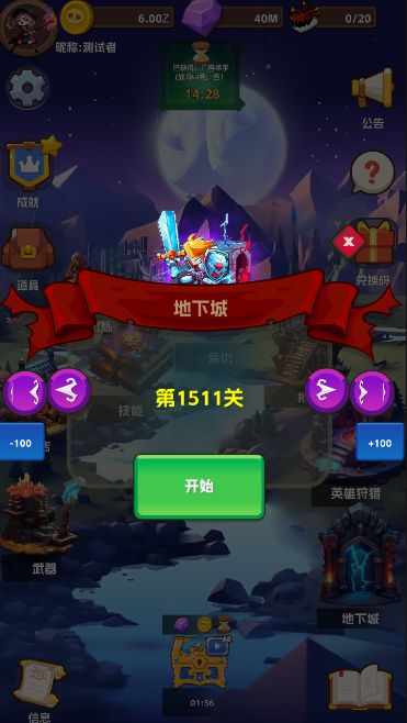 无限进击游戏截图