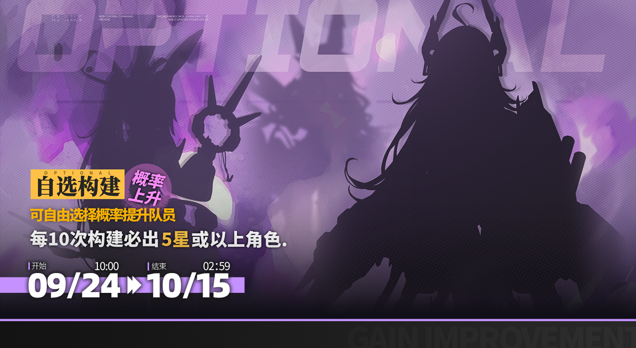 【限时构建】更新预告