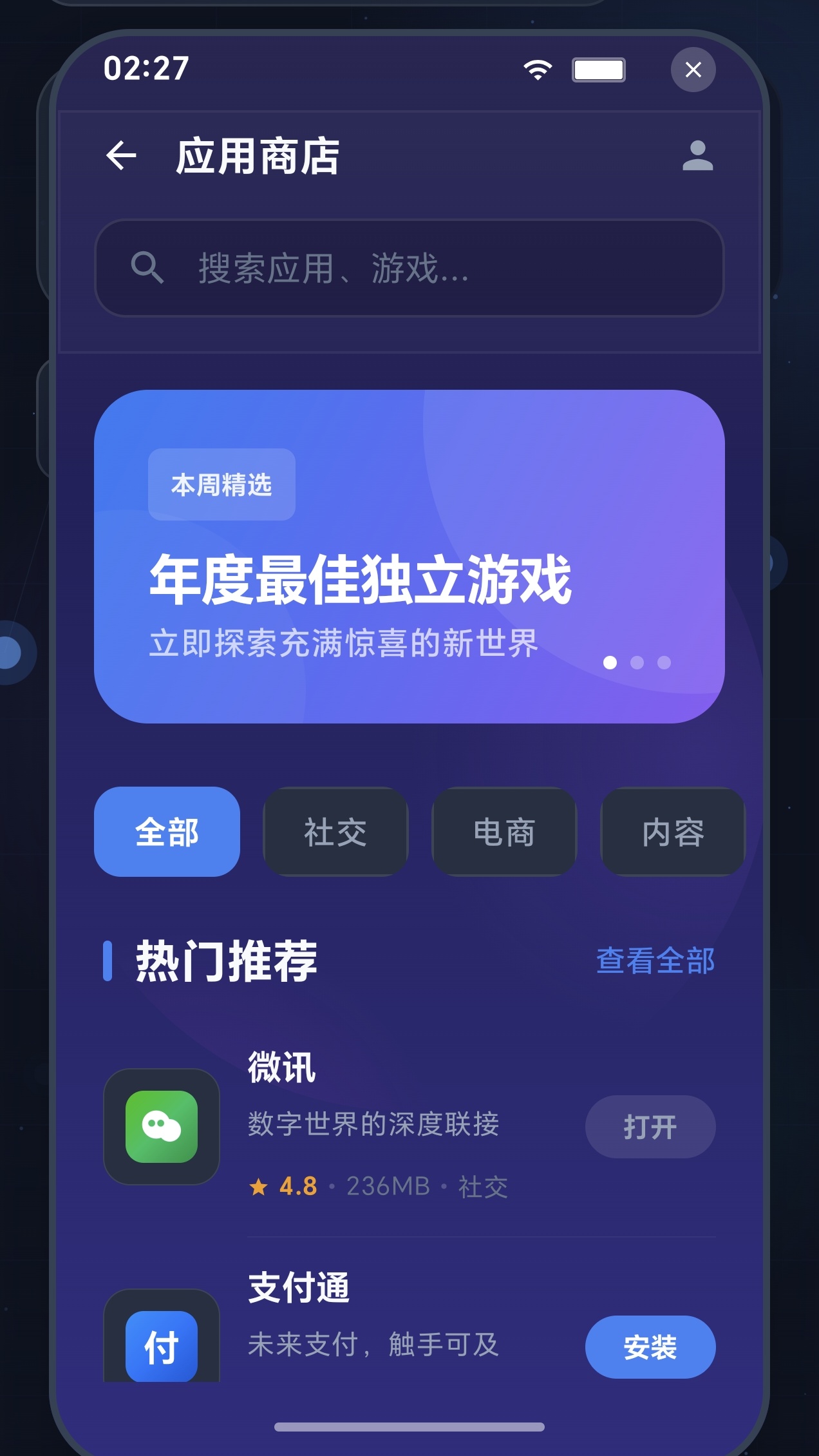 数字帝国：互联网大亨游戏截图