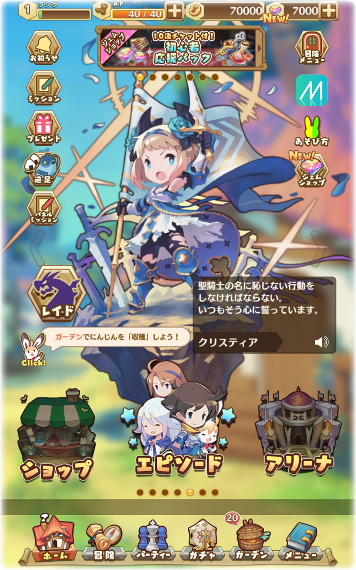 Sevens Story游戏截图