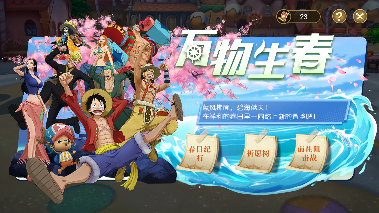 全新玩法加入