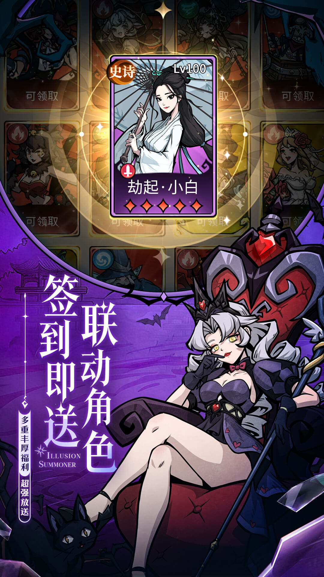 幻灵召唤师游戏截图