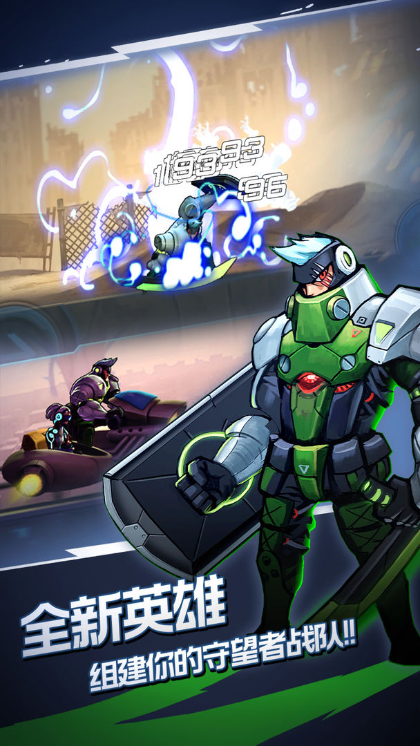 火柴人未来之战游戏截图