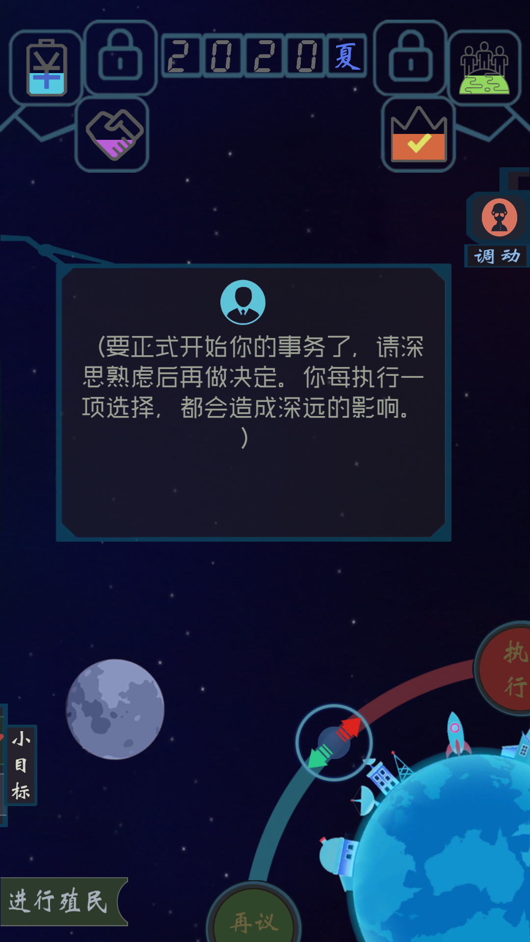蓝星循环曲游戏截图