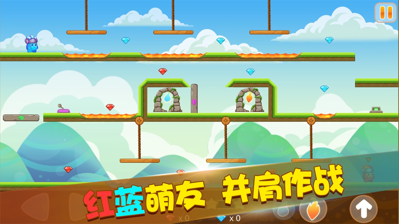 迷你冰火人游戏截图