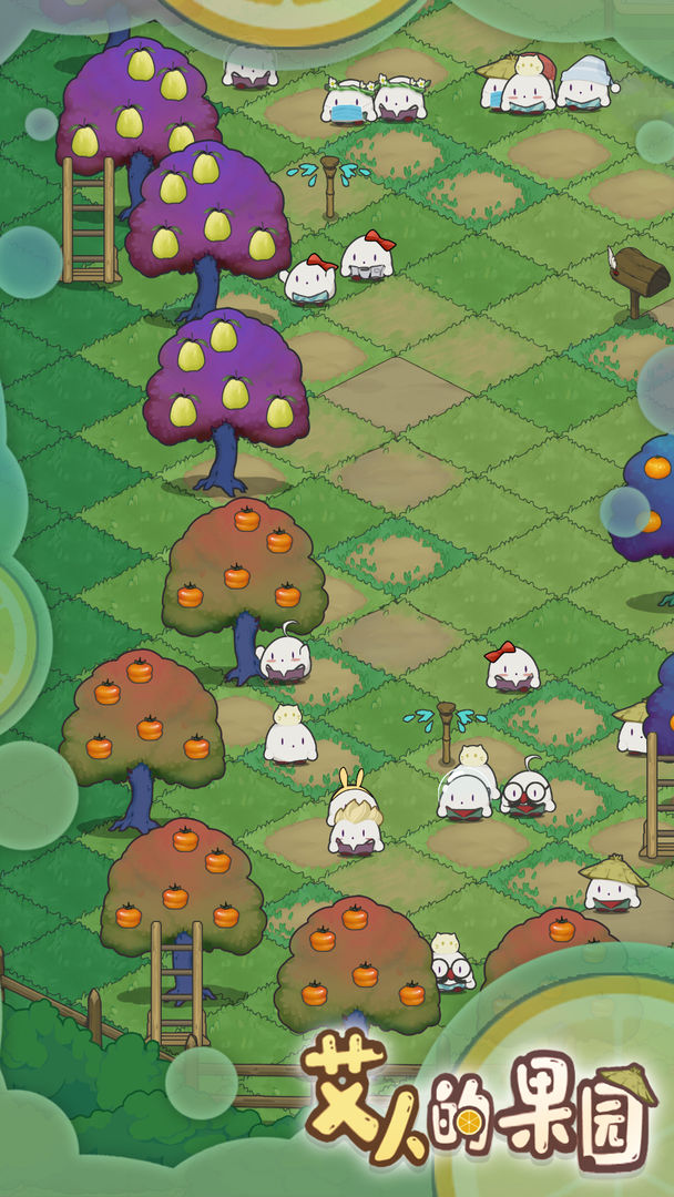 艾人的果园游戏截图