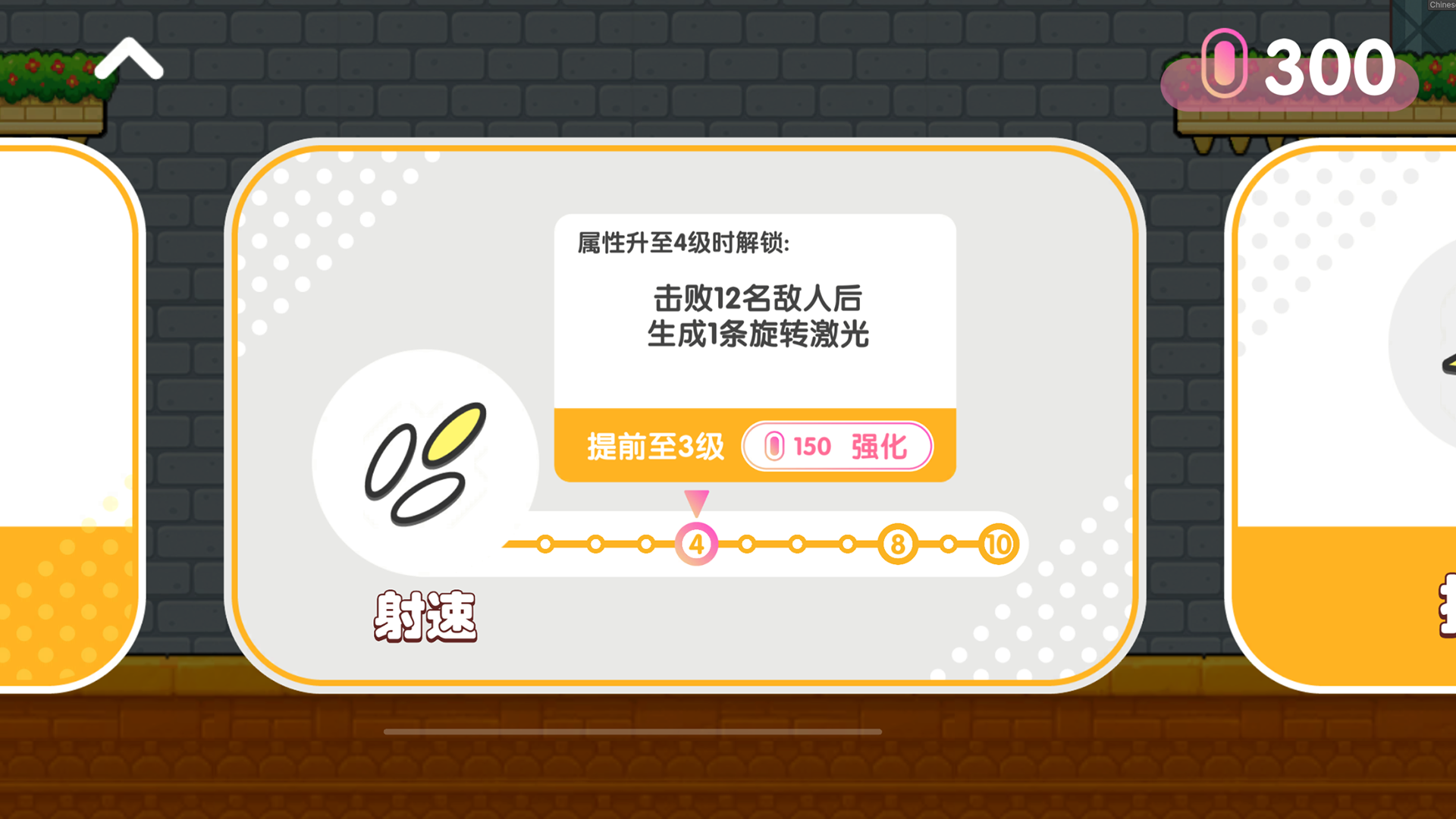 弹跳肉鸽游戏截图