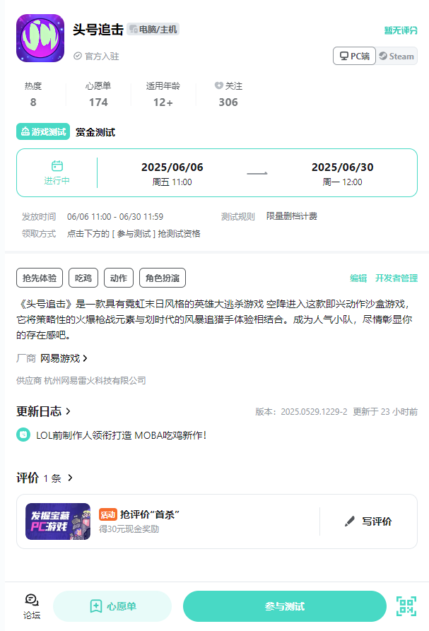 先到先得前端展示