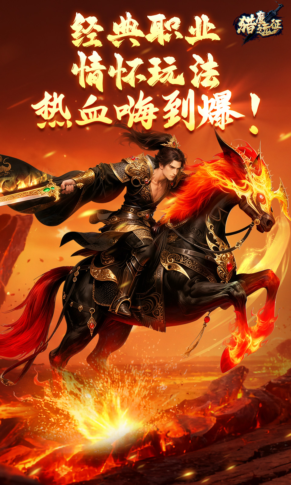 猎魔远征游戏截图