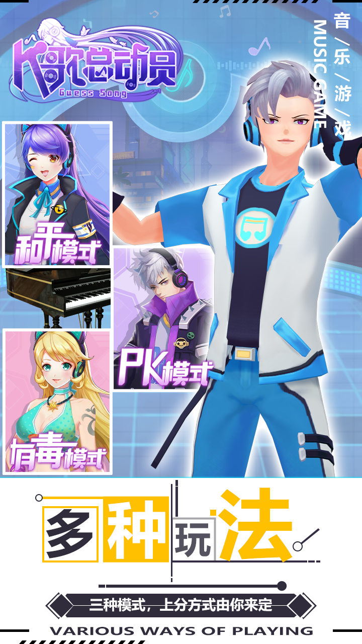 K歌总动员游戏截图