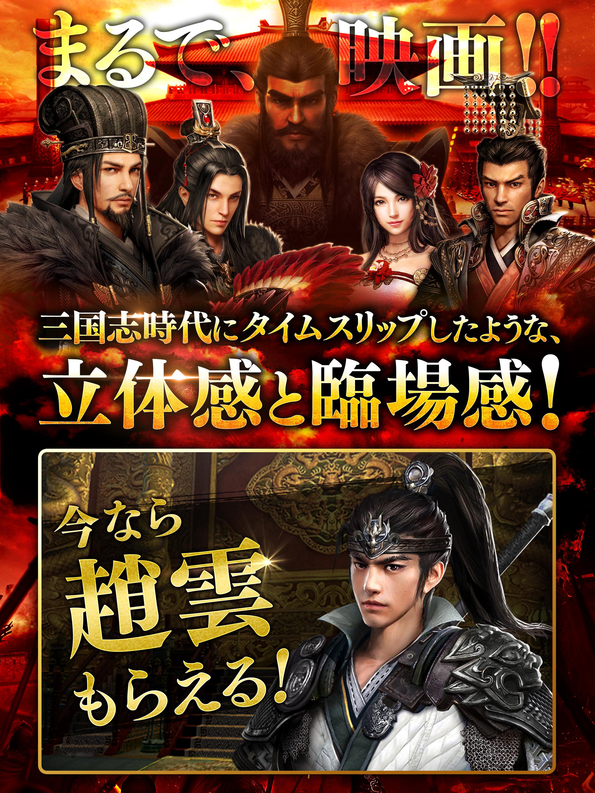 三国覇王戦記 乱世の系譜 Android Download Taptap