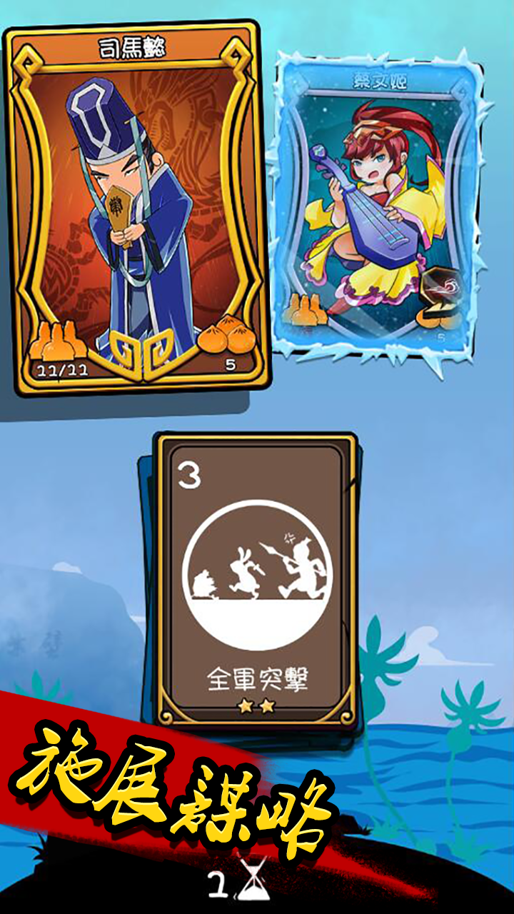 咔咔三国游戏截图