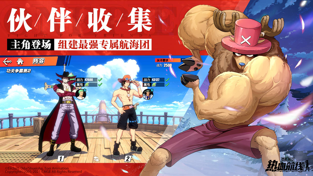One Piece Fighting Path Android Download Taptap