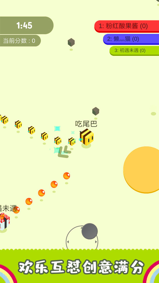 割尾巴大作战游戏截图