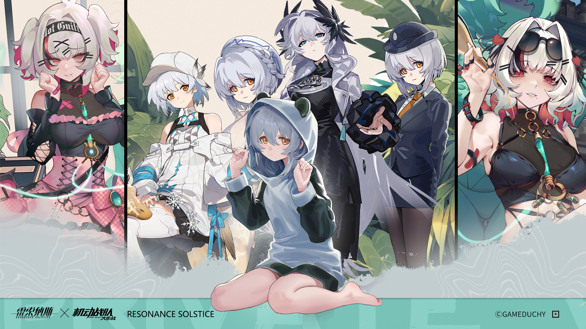 联动机师限定皮肤上线