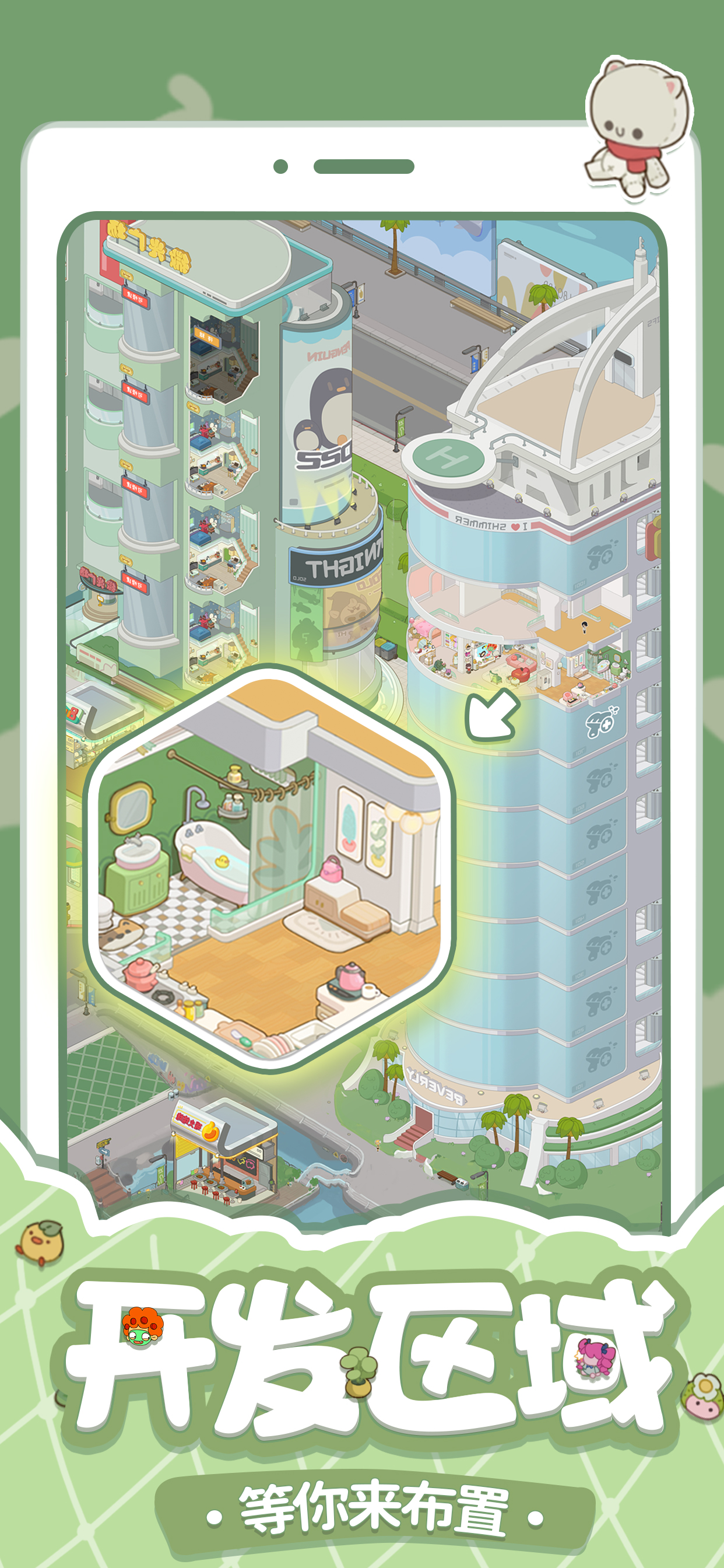 房东模拟器游戏截图