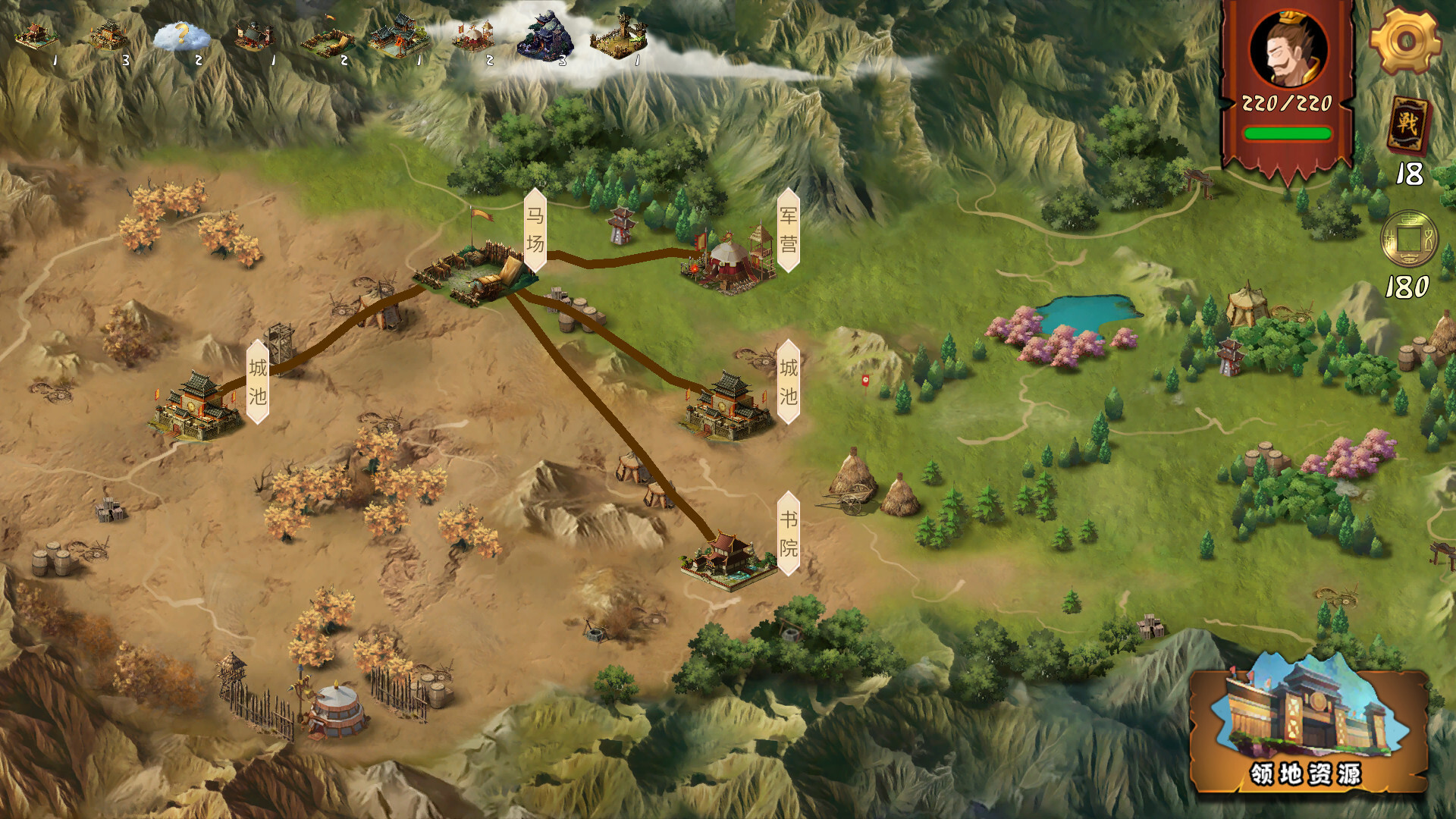 三国：归途游戏截图