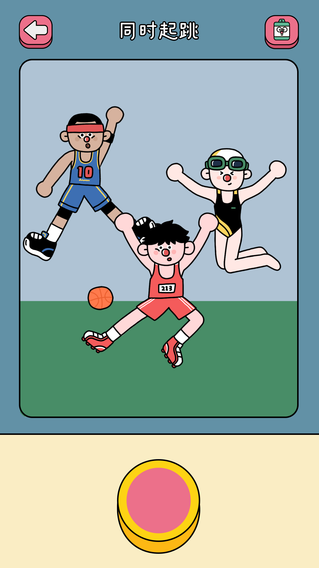 咔嚓一下游戏截图