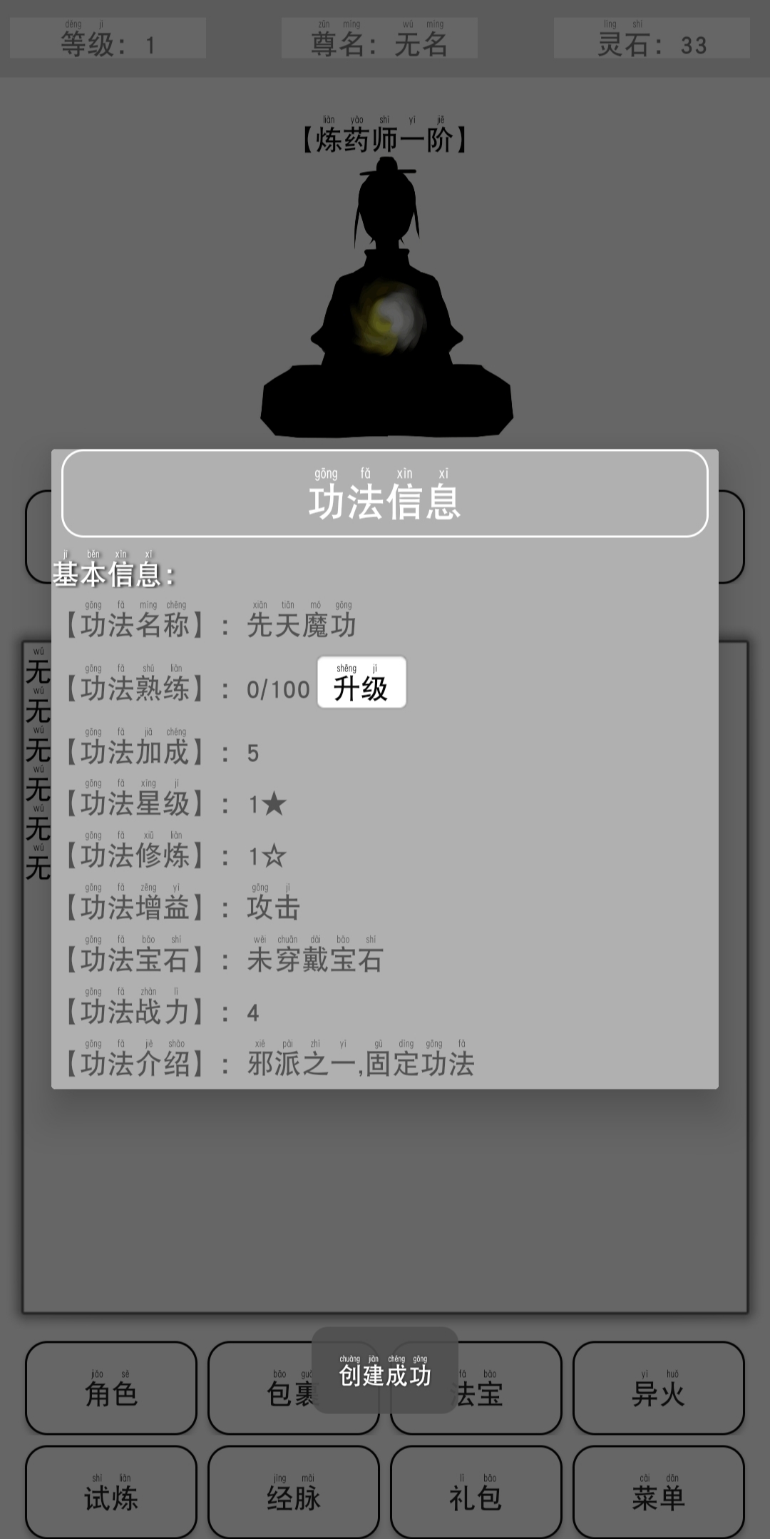 斗气之巅游戏截图