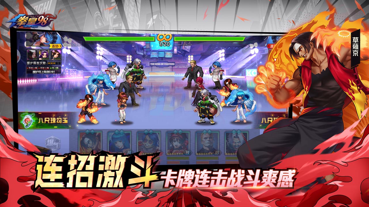 拳皇98终极之战OL游戏截图