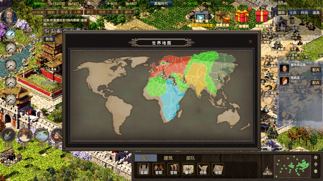 我在古代有座城游戏截图