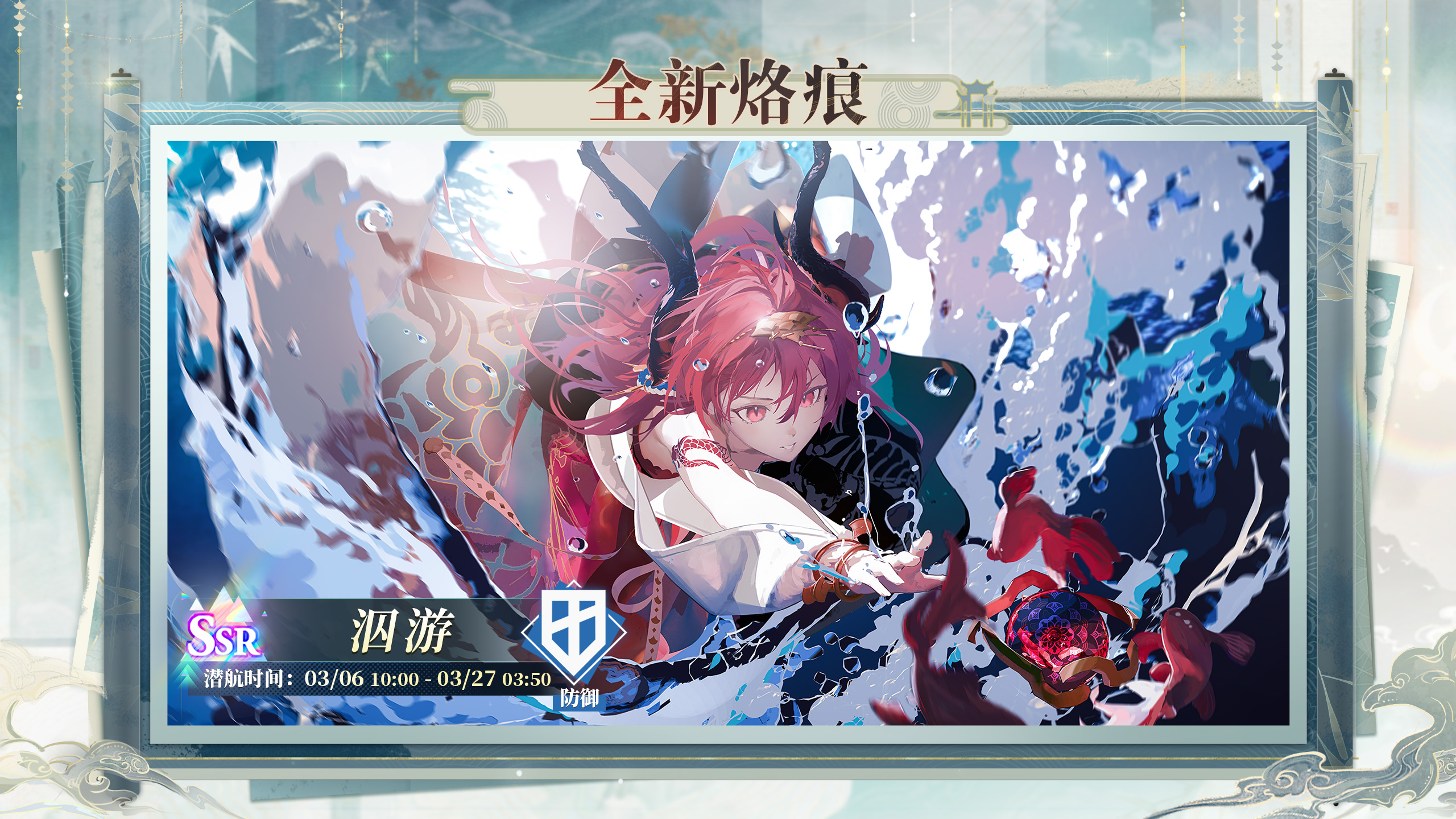 全新定向潜航