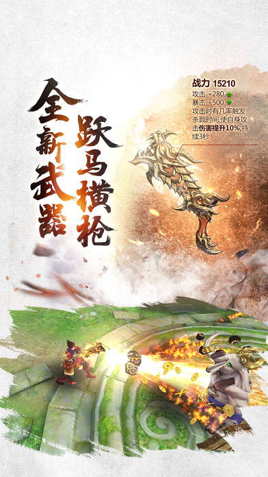 大斗战-西游题材国战手游强势来袭！游戏截图