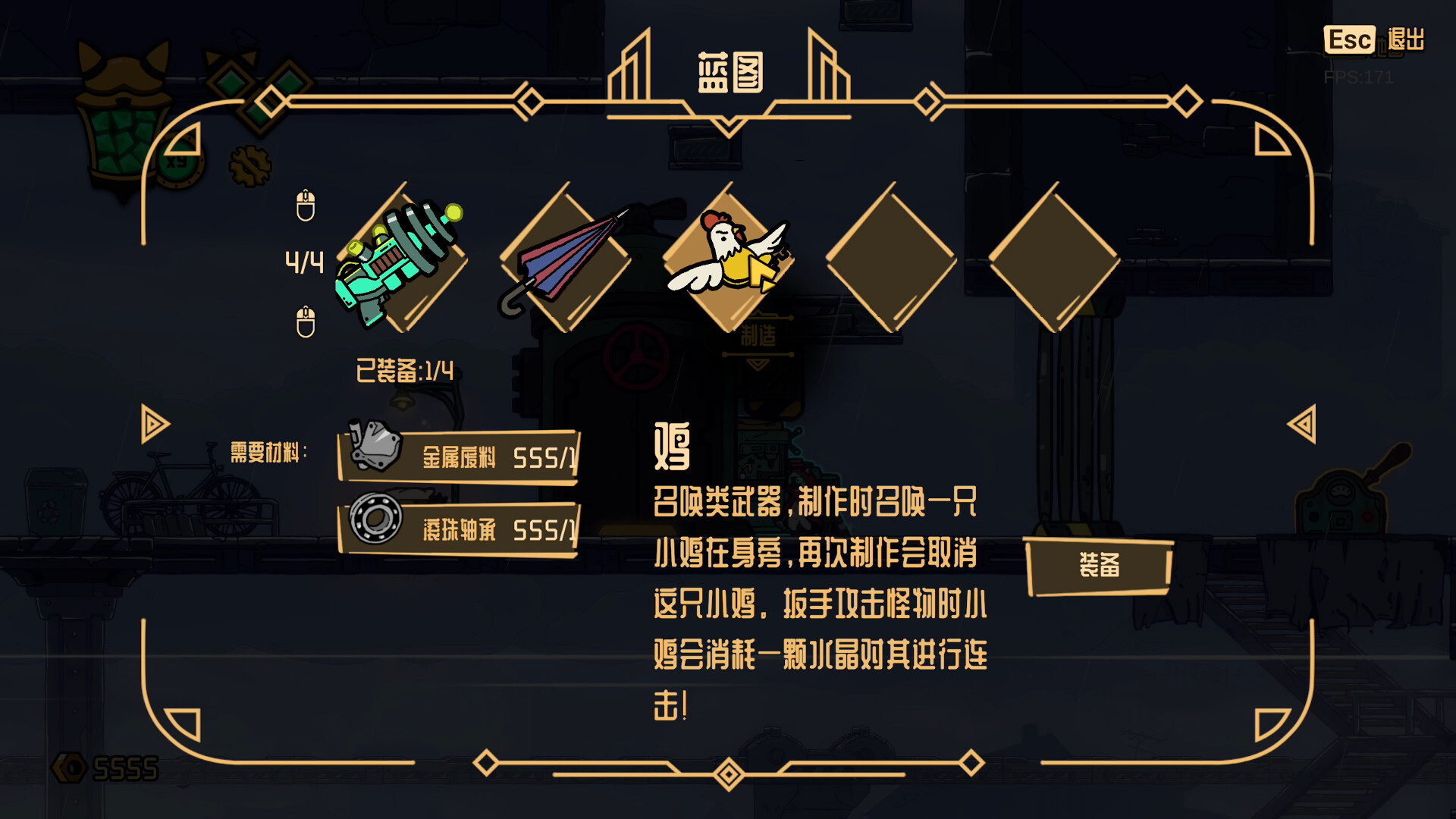 螺钉与浮城游戏截图