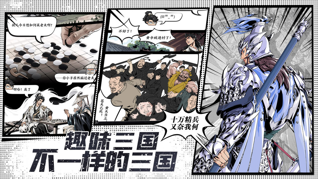 雄心之上游戏截图