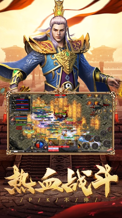 火龙合击之龙城决游戏截图