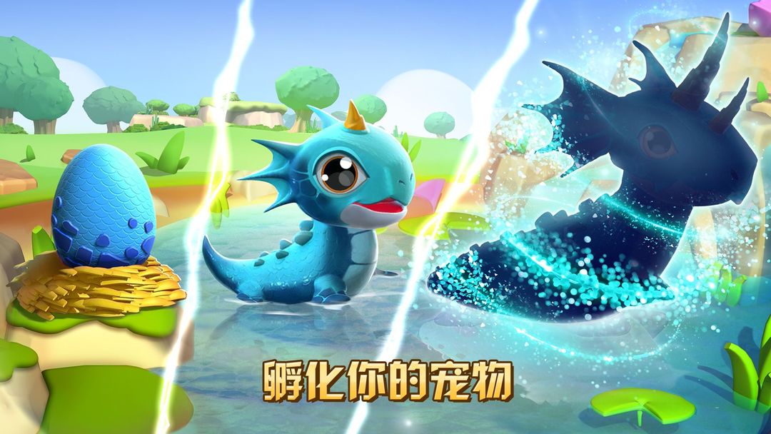 萌龙大乱斗游戏截图