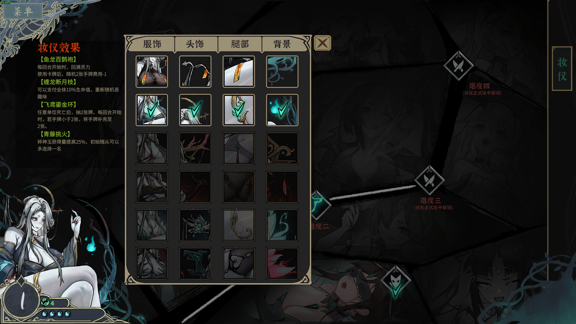 尸姬之梦游戏截图