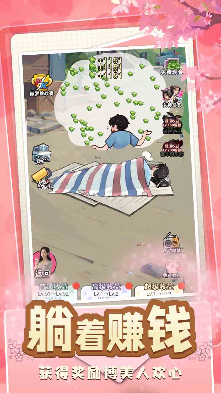 逆转之路游戏截图