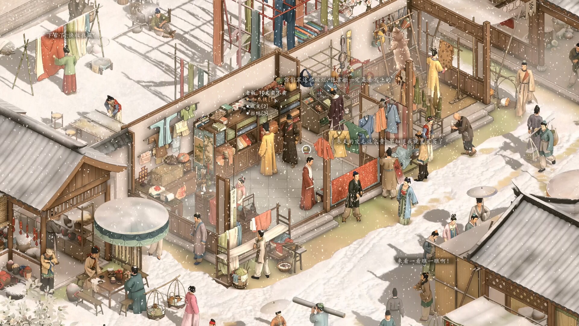 烽火与炊烟游戏截图