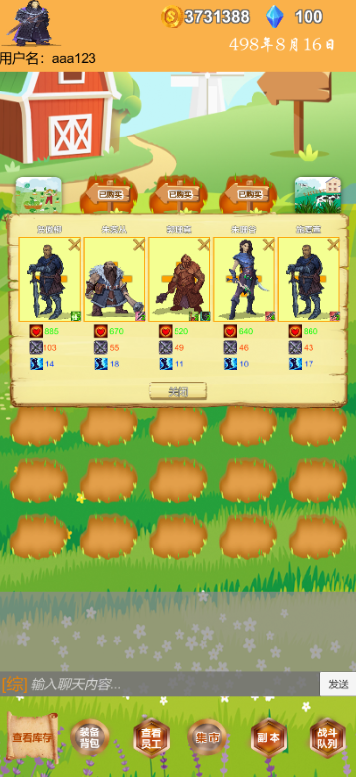 商人历险记游戏截图