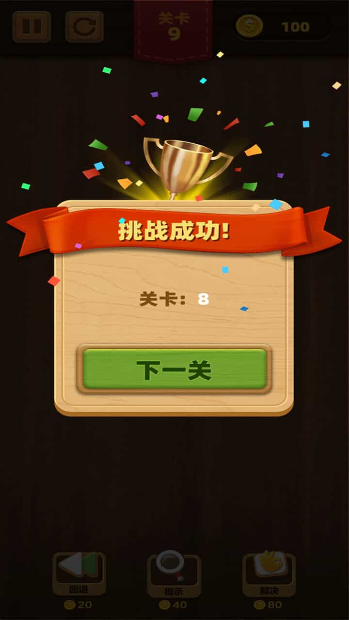 对折一万次游戏截图