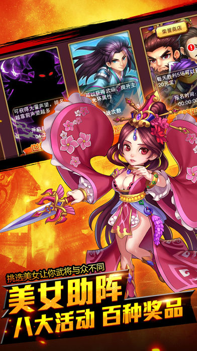 挂机斗群雄-最好玩的策略手游游戏截图