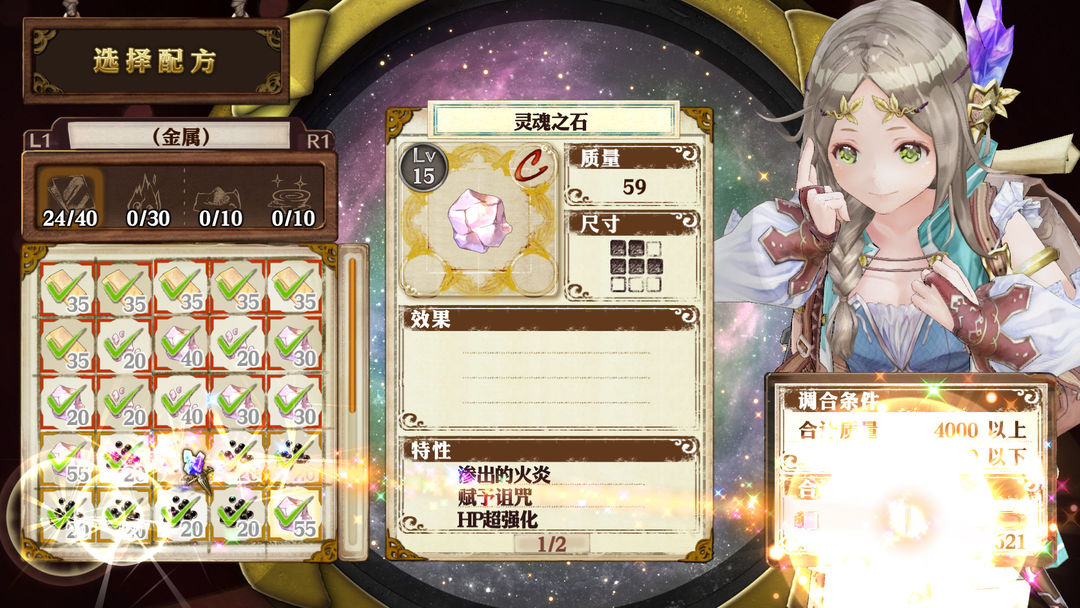 菲利丝的炼金工房 ~不可思议旅的炼金术士~ DX游戏截图