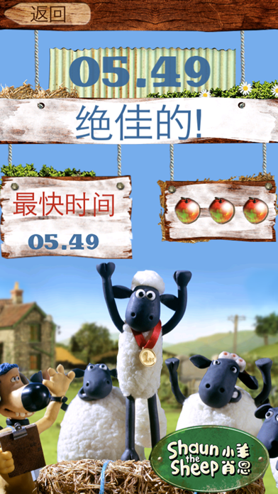 Fleece Lightning游戏截图